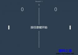 HTML5 canvas乒乓球小游戏代码 - HTML源码 -六神源码网