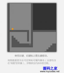 HTML5 canvas小球走迷宫游戏代码 - HTML源码 -六神源码网