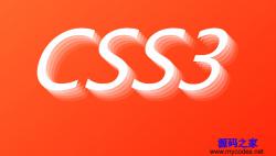 CSS3文字变形3D阴影效果 - HTML源码 -六神源码网