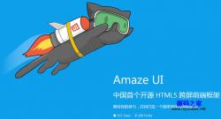 HTML5跨屏前端框架(Amaze UI) 2.7.2 - HTML源码 -六神源码网