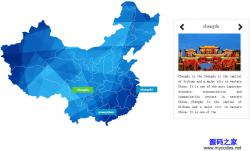 jQuery中国地图城市标注详情代码 - HTML源码 -六神源码网