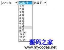 JS年月日三级联动下拉框日期选择代码 - HTML源码 -六神源码网