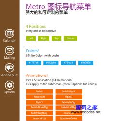 Metro风格图标导航菜单 - HTML源码 -六神源码网