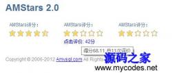 星级评分插件AMStars 2.0 - HTML源码 -六神源码网
