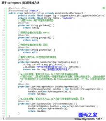 微信公众平台服务器fastweixin 1.3.8 - JSP源码 -六神源码网