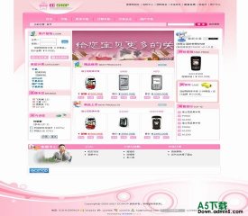 ECShop商店 pinkgirl - 源码下载 -六神源码网