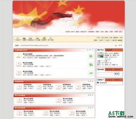 动网论坛 中国龙模板 - 源码下载 -六神源码网