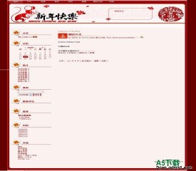 Bo-Blog 快乐鼠年模板 - 源码下载 -六神源码网