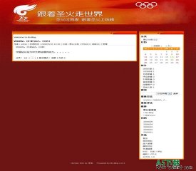 Bo-Blog Olympic模板 - 源码下载 -六神源码网