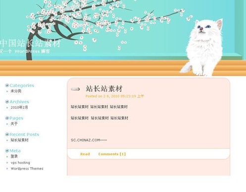 Wordpress Kitten模板 - 源码下载 -六神源码网