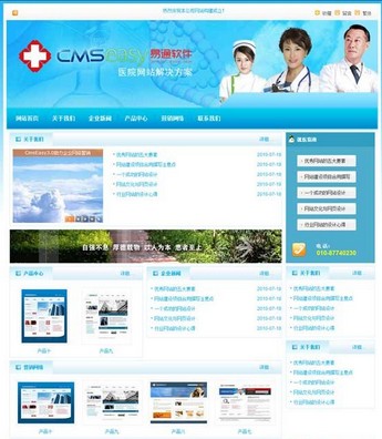 CmsEasy公司网站模板 20101002 - 源码下载 -六神源码网