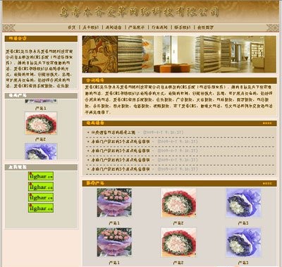 爱革CMS 公司网站模板 W010007 - 源码下载 -六神源码网