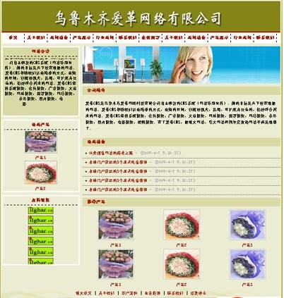 爱革CMS 公司网站模板 W010004 - 源码下载 -六神源码网