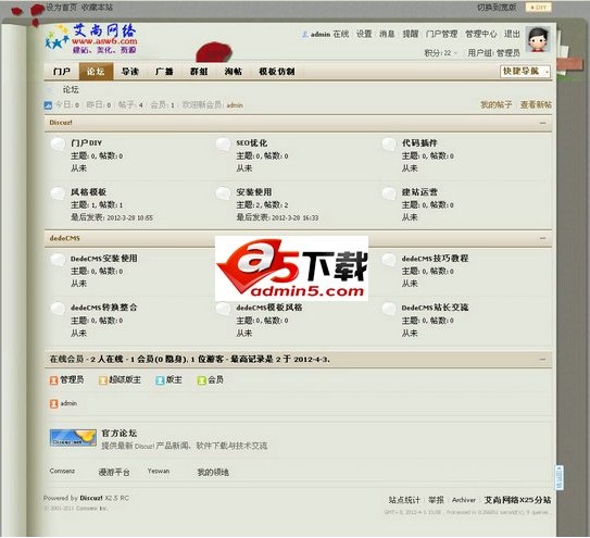 Discuz! X2.5 淡雅书本中国风模板 - 源码下载 -六神源码网