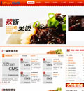 爱站cms餐饮类网站模板 - 源码下载 -六神源码网