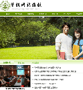 pageadmin学校网站管理系统-绿色学校网站模板(带程序) - 源码下载 -六神源码网