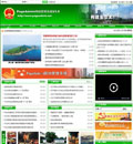 pageadmin政府网站管理系统-绿色政府门户网站模板(带程序) - 源码下载 -六神源码网