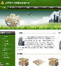 pageadmin企业网站管理系统-绿色包装材料公司网站模板(带程序) - 源码下载 -六神源码网