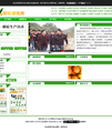 绿色柑橘研究所网站模板 v8 - 源码下载 -六神源码网