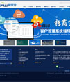 蓝色软件科技公司网站模板 - 源码下载 -六神源码网