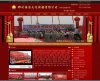 全红色图片展示企业dede模板 v1..0 - 源码下载 -六神源码网