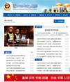 蓝色政府警务门户网站模板 - 源码下载 -六神源码网