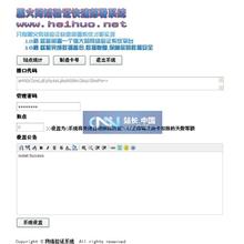 ChinaFTP 7.54.5.4 - 工具软件 -六神源码网