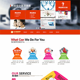 商业web服务公司网站模板_素材-六神源码网