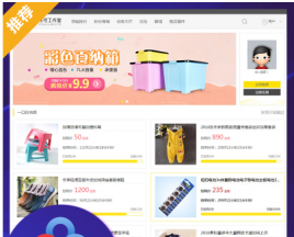 中国教学教育网站模板_素材-六神源码网