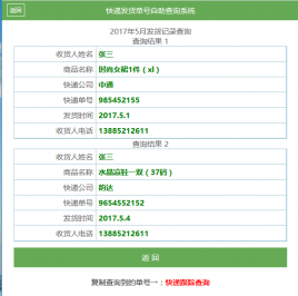html5旅游酒店网站模板_素材-六神源码网