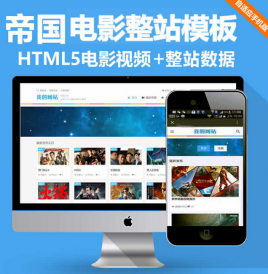 企业简洁HTML5网页模板_素材-六神源码网