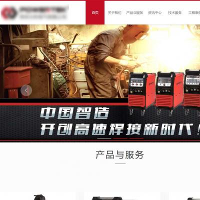 红色大气响应式电气焊接设备制造销售公司HTML5网站模板-六神源码网