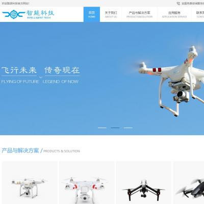 无人机飞行器智能科技公司网站模板-六神源码网