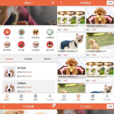 宠物狗网上综合服务平台HTML5手机网站模板-六神源码网
