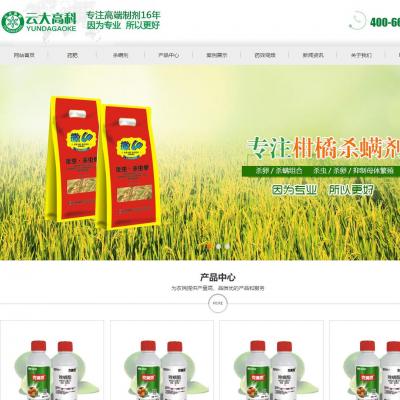 绿色宽屏大气农业化工生物科技公司网站模板-六神源码网