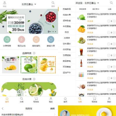 新鲜果蔬生鲜O2O网上商城平台HTML5手机微信网站模板-六神源码网