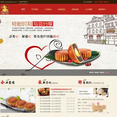 简单实用面包月饼烘焙美食餐饮管理公司网站模板-六神源码网
