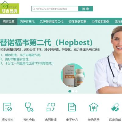 HTML5绿色宽屏简洁大气专科医院医疗机构网站模板-六神源码网