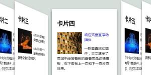 纯CSS3样式实现的3D炫酷卡片图文展示代码-六神源码网