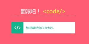 网站常用图文循环滚动信息展示特效代码-六神源码网