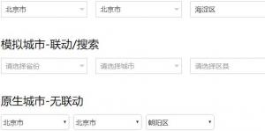 省市区下拉城市选择三级联动效果代码下载-六神源码网