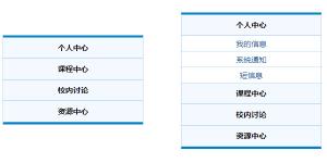 简单实用可折叠展开垂直导航菜单代码-六神源码网