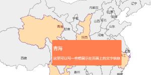 jQuery插件绘制中国地图带省市文字介绍功能-六神源码网