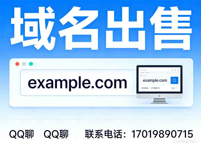 出售域名-六神源码网